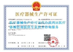 2025年陕西省医疗器械生